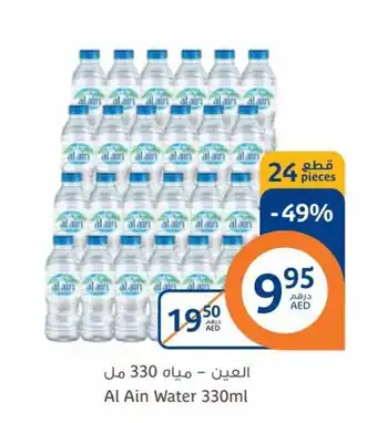 Aswaaq Al Ain Water 330 ml offer