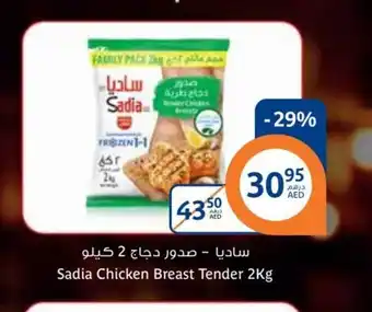 Aswaaq Sadia Chicekn Breast Tender 2Kg offer