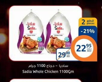 Aswaaq Sadia Whole Chicken 1100Gm offer