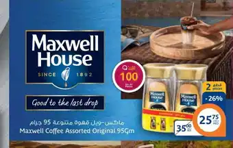 Aswaaq Maxwell Coffee Assorted Original 95Gm offer