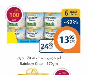Aswaaq Rainbow Cream 170gm offer