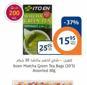 Aswaaq Itoen Matcha Green Tea Bags (20'S) Assorted 30g offer
