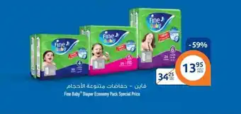 Aswaaq Fine Baby Diaper Economy Pack Special Price offer