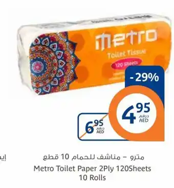 Aswaaq Metro Toilet Paper 2Ply 120Sheets 10 Rolls offer