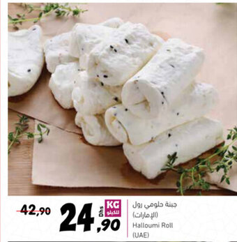 Sharjah Co-op Halloumi roll offer