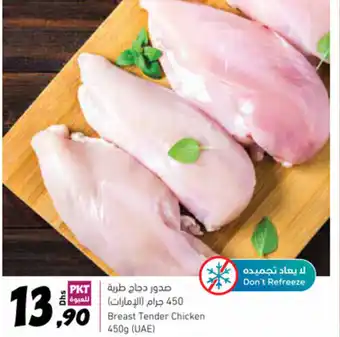 Sharjah Co-op Breast tender chicken 450g offer