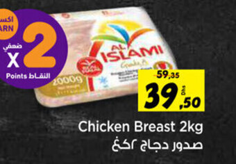 Sharjah Co-op Chicken breast 2kg offer