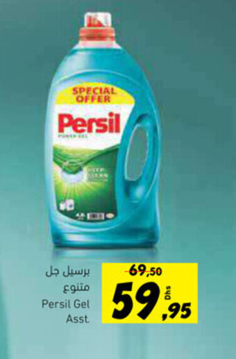 Sharjah Co-op Persil gel asst. offer