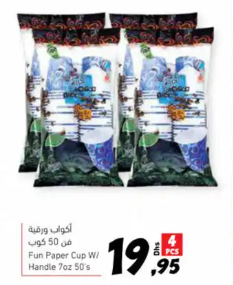 Sharjah Co-op Fun paper cup w/ handle 7oz 50's offer