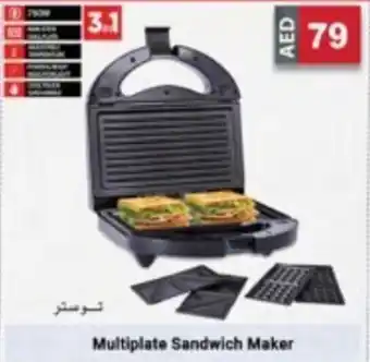 Ansar Mall Olsenmark Multiplate sandwich maker offer