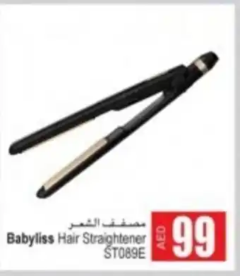 Ansar Mall Babyliss Hair straightener ST089E offer