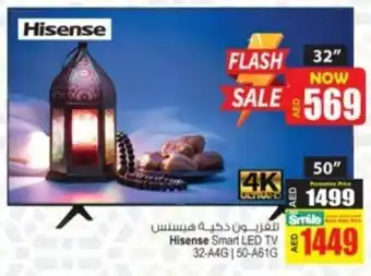 Ansar Mall Hisense smart Led Tv 32-A4G offer