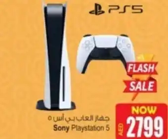 Ansar Mall Sony playstation 5 offer