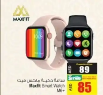 Ansar Mall Maxfit smart watch M6+ offer