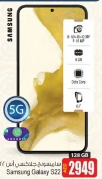 Ansar Mall Samsung galaxy S22 offer