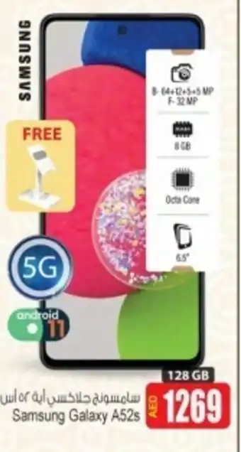 Ansar Mall Samsung galaxy A52s offer