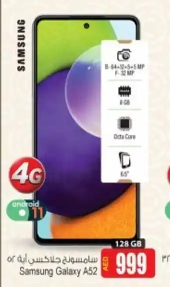 Ansar Mall Samsung galaxy A52 offer