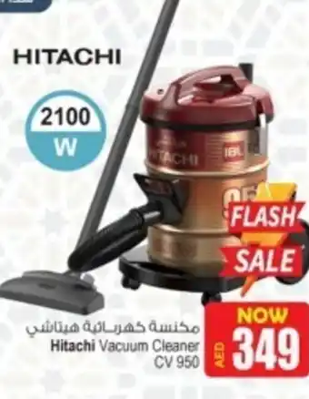 Ansar Mall Hitachi vacuum cleaner CV 950 offer
