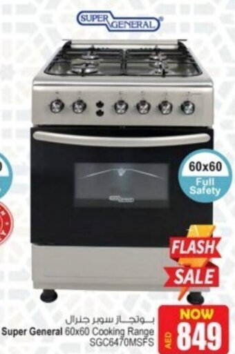 Ansar Mall Super general 60x60 cooking range SGC6470MSFS offer