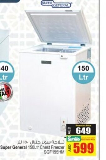 Ansar Mall Super general 150Ltr chest freezer SGF155HM offer