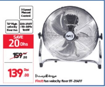Carrefour First1 fan velocity floor FF-314FF offer