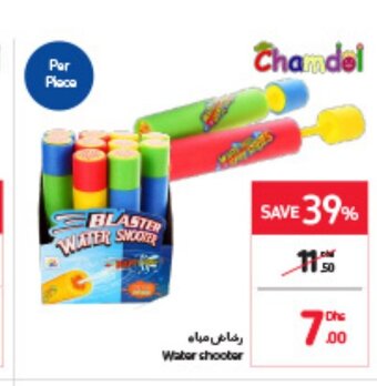 Carrefour Chamdol water shooter offer