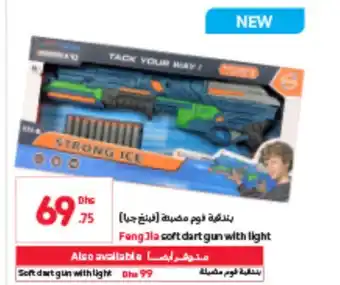 Carrefour Feng Jia soft dart gun with light offer