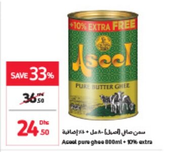 Carrefour Aseel Pure Ghee 800ml + 10% Extra offer