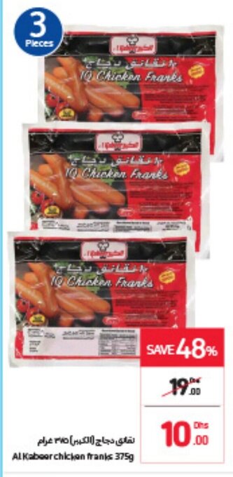 Carrefour Al Kabeer Chicken Franks 375g offer
