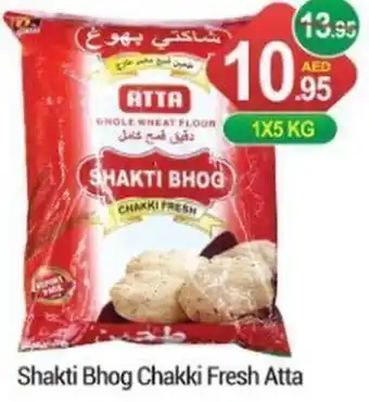 New W Mart Shakti Bhog Chakki Fresh Atta 1x5kg offer