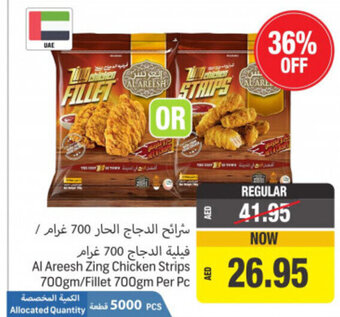 Union Coop Al Areesh Zing Chicken Strips 700gm/Fillet 700gm Per Pc offer