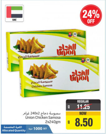 Union Coop Union Chicken Samosa 2x240gm offer