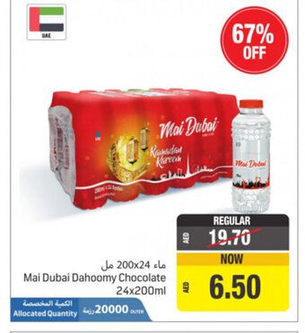 Union Coop Mai Dubai Dahoomy Chocolate 24x200ml offer