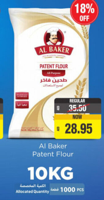 Union Coop Al Baker Patent Flour 10Kg offer