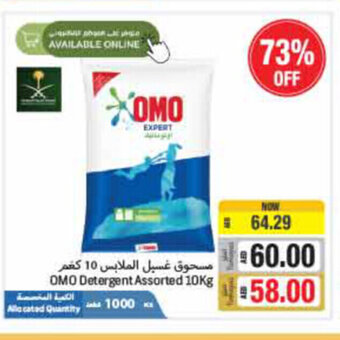 Union Coop Omo Detergent Assorted 10kg offer
