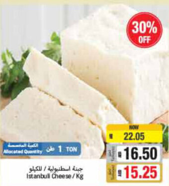 Union Coop Istanbuli Cheese / Kg offer