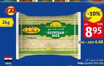 Viva Volga Egyptian Rice 2kg offer