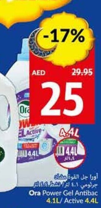 Viva Ora Power Gel Active 4.4L offer