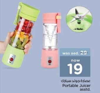 Nesto Portable Juicer asstd. offer