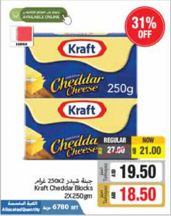 Union Coop Kraft Cheddar Blocks 2X250gm offer