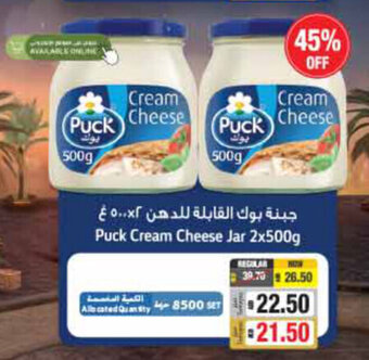 Union Coop Puck Cream Cheese Jar 2x500g offer