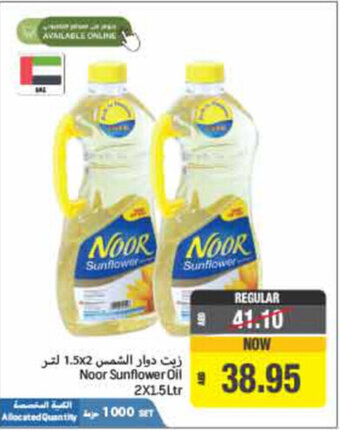 Union Coop Noor Sunflower Oil 2X1.5Ltr offer