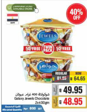 Union Coop Galaxy Jewels Chocolate 2x400gm offer