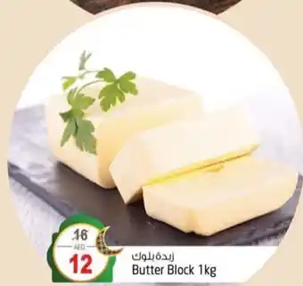 Safari Hypermarket Butter Block 1kg offer