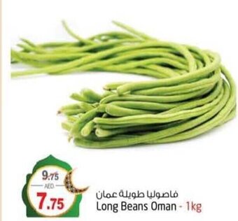 Safari Hypermarket Long Beans Oman - 1kg offer