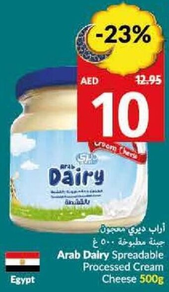 Viva Arab Dairy Spreadable Processed Cream Cheese 500g offer