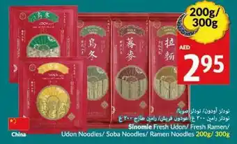 Viva Sinomie Fresh Udon/ Fresh Ramen/ Udon Noodles/ Soba Noodles/ Ramen Noodles 200g/ 300g offer