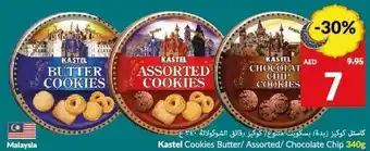 Viva Kastel Cookies Butter/ Assorted/ Chocolate Chip 340g offer
