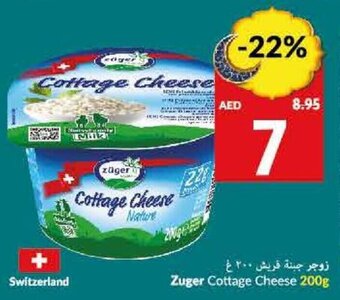 Viva Zuger Cottage Cheese 200g offer