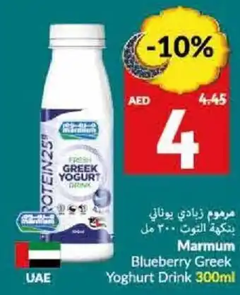 Viva Marmum Blueberry Greek Yoghurt Drink 300ml offer